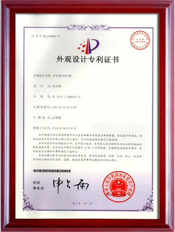 凈水機E06外觀專利